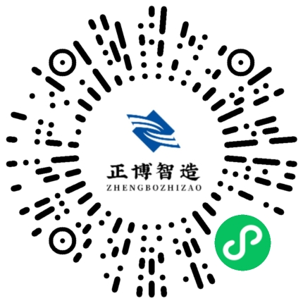 正博智造小程序二维码